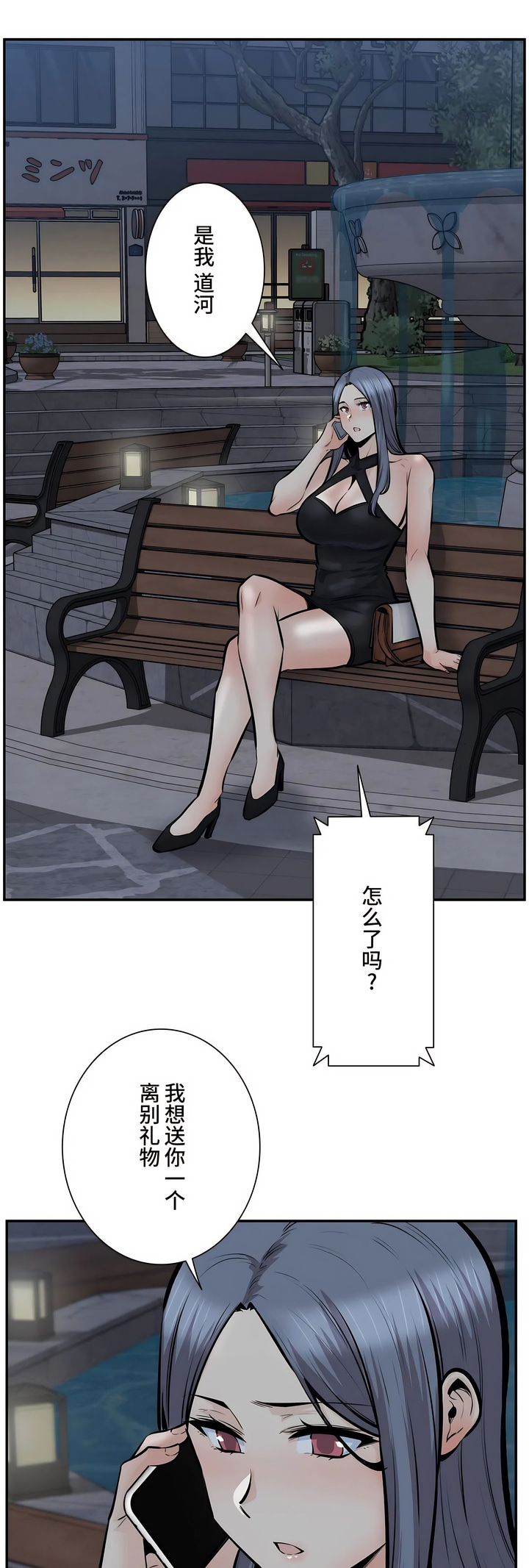 探視 第42章 第58页