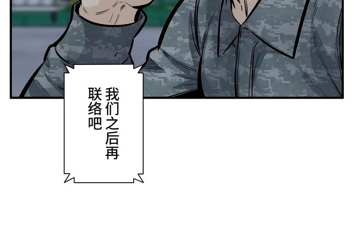 探視 第43章 第2页