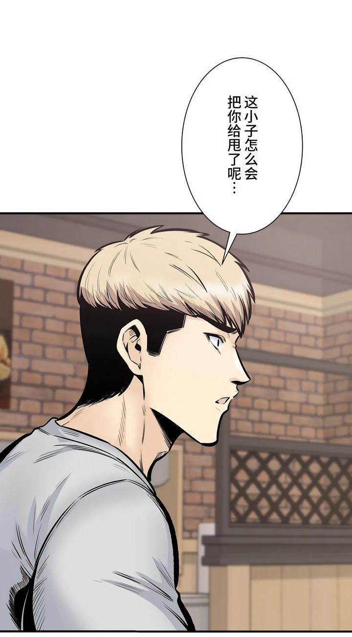 探視 第43章 第14页