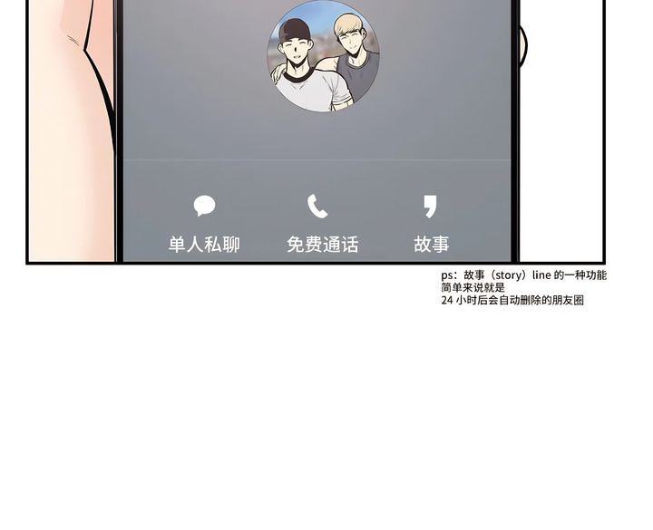 探視 第43章 第25页