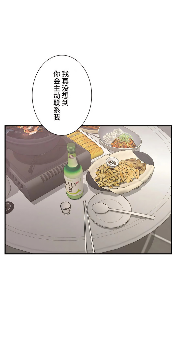 探視 第43章 第8页