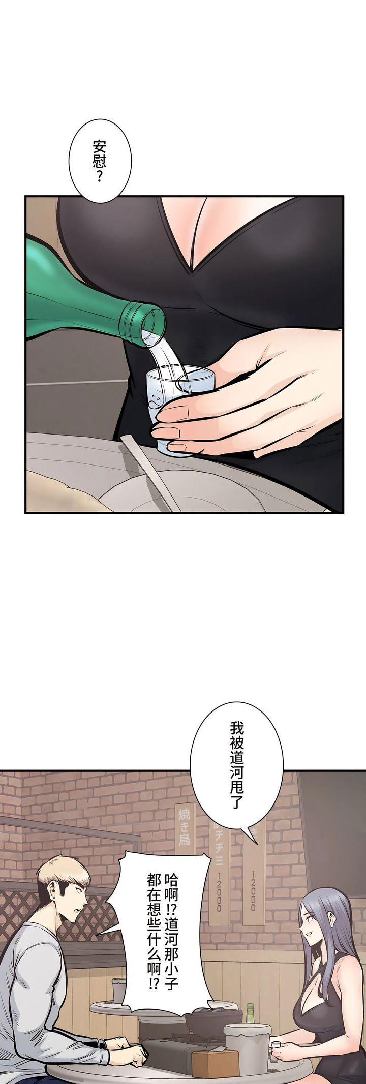 探視 第43章 第12页