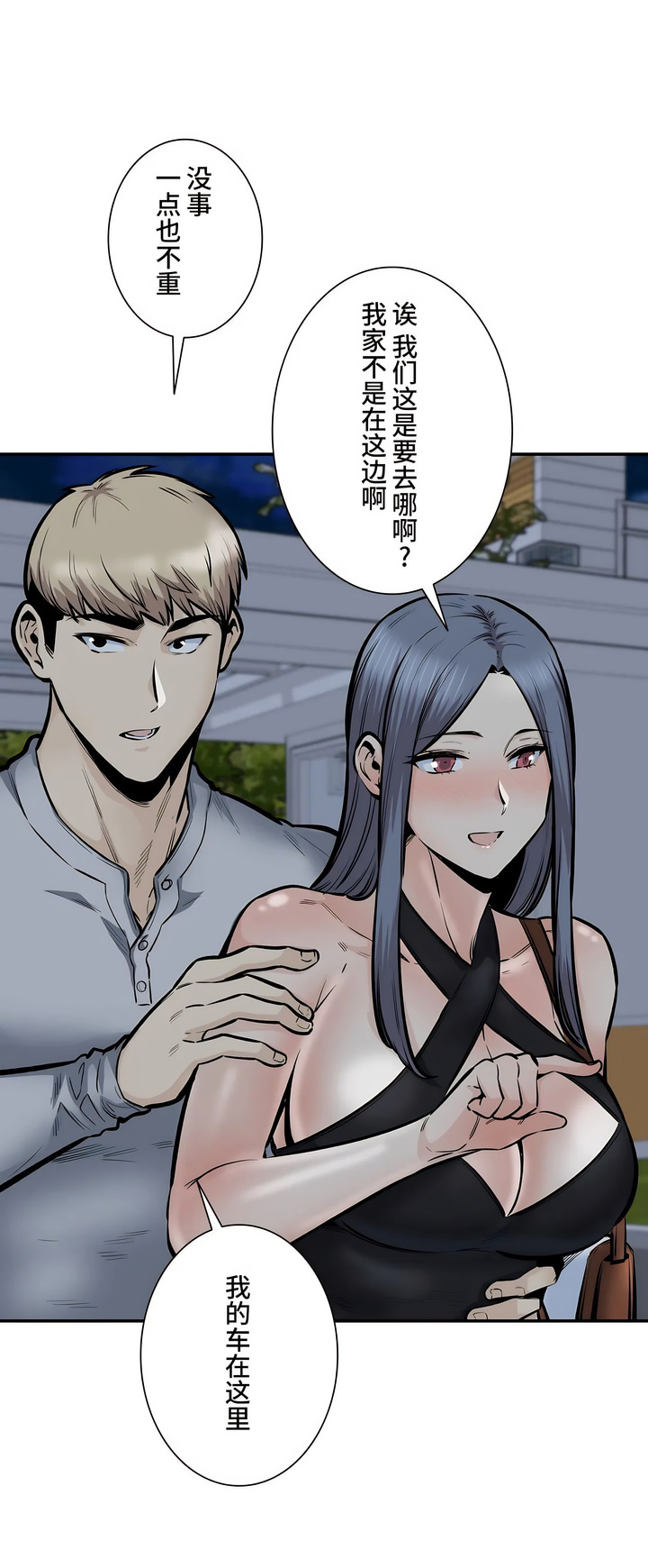 探視 第43章 第30页