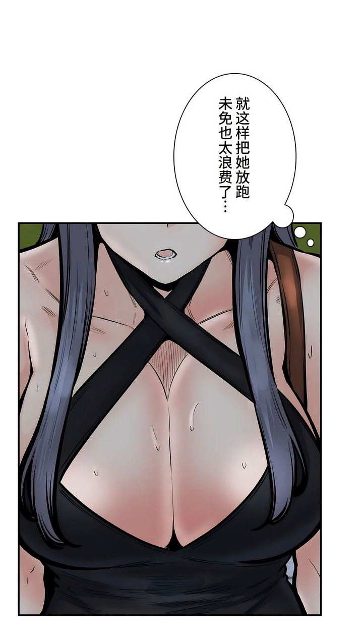 探視 第43章 第32页