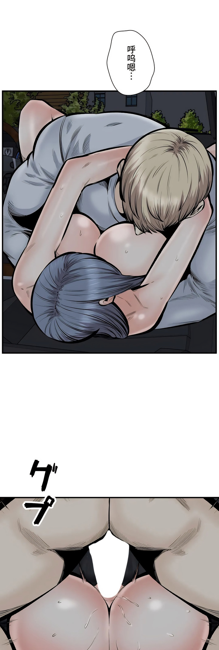 探視 第43章 第48页