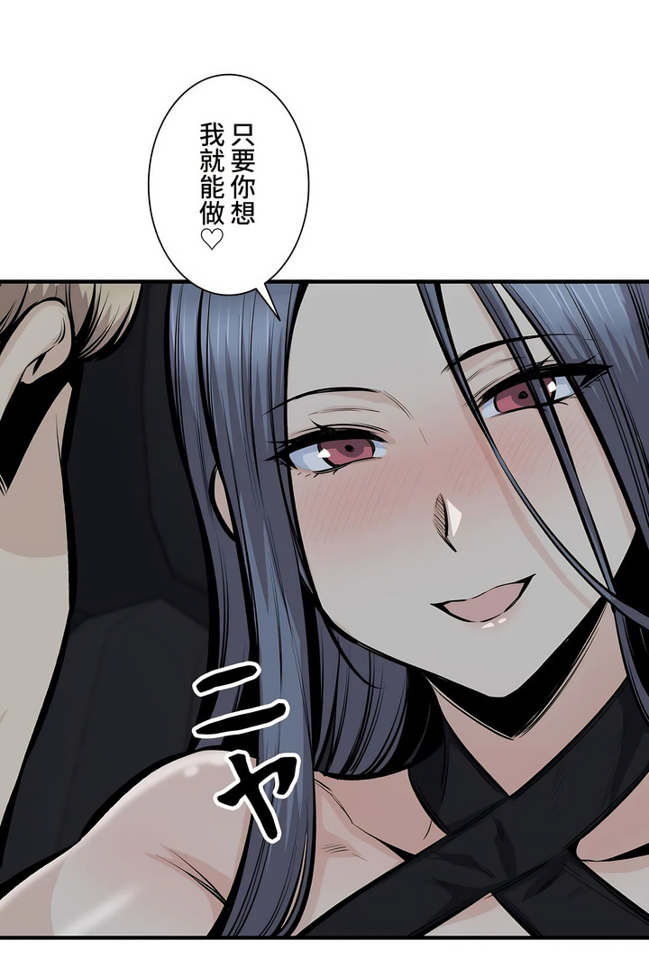 探視 第43章 第42页