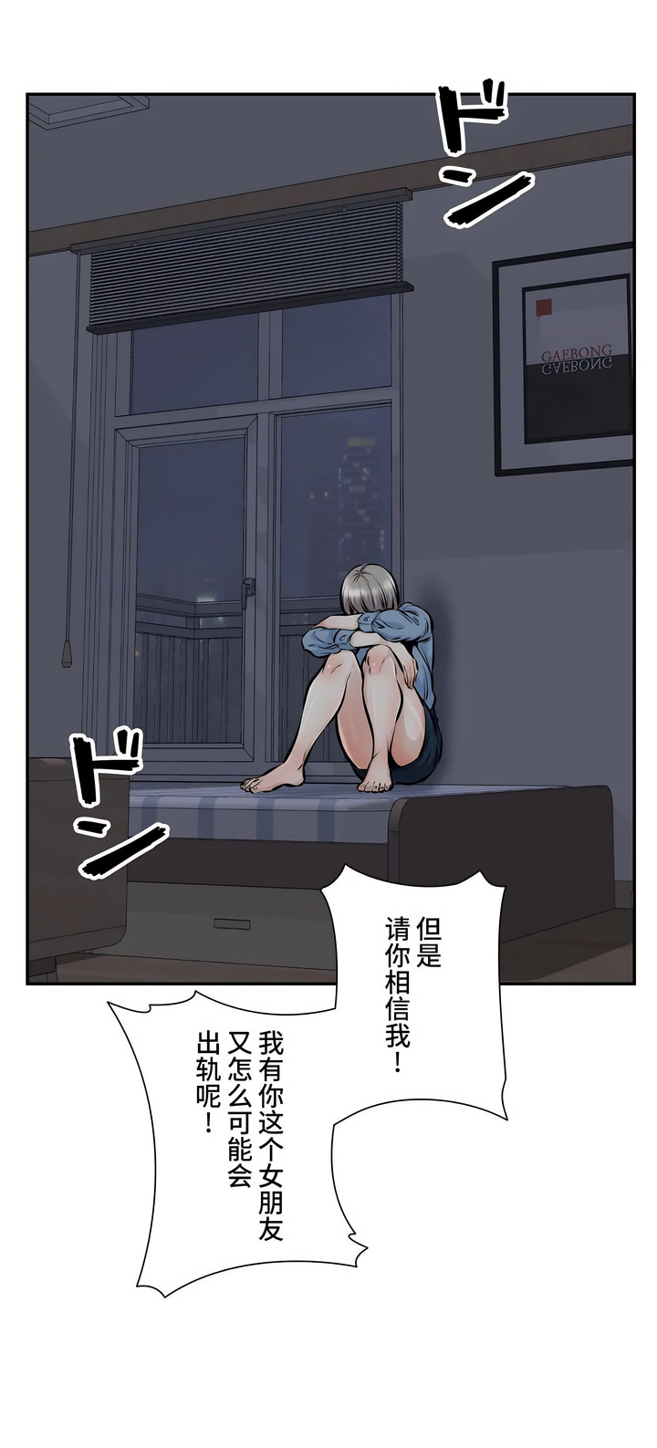 探視 第44章 第13页