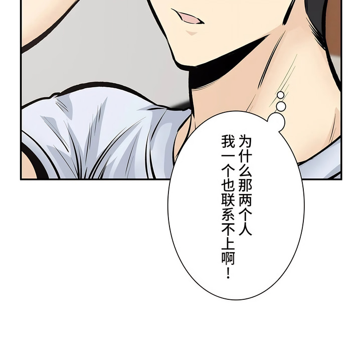 探視 第44章 第20页