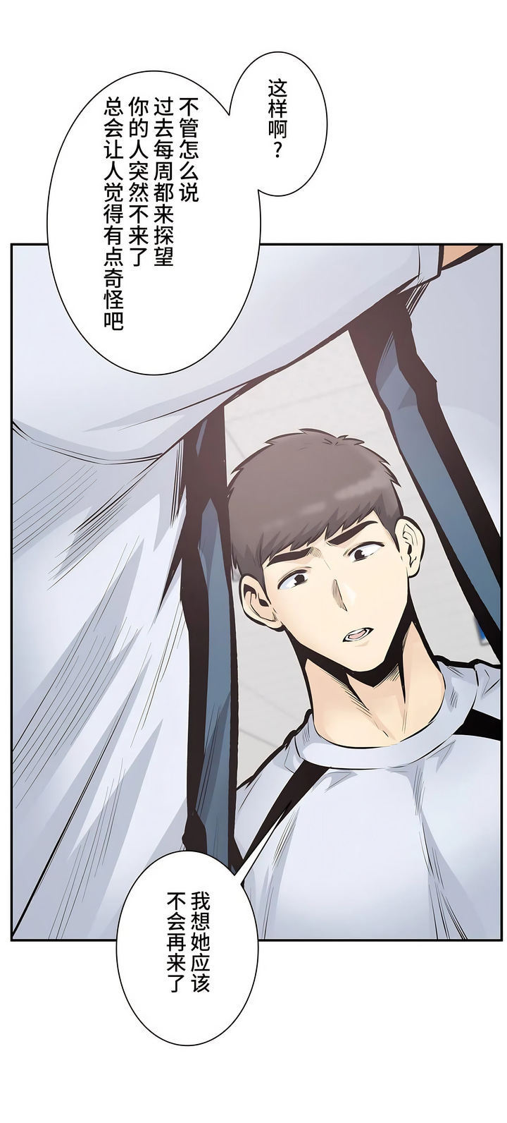 探視 第44章 第22页