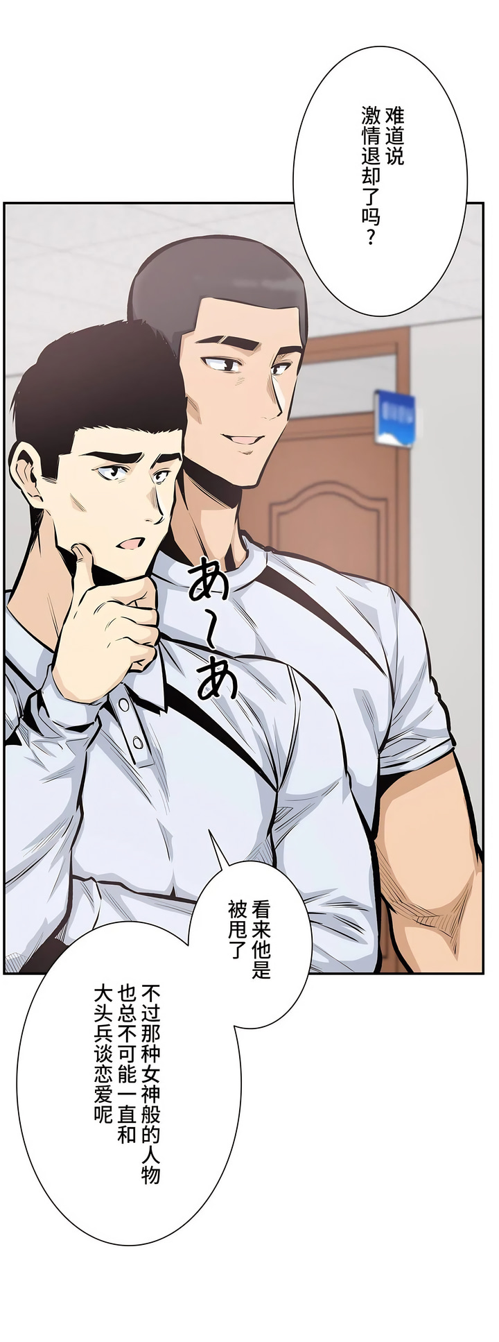 探視 第44章 第24页