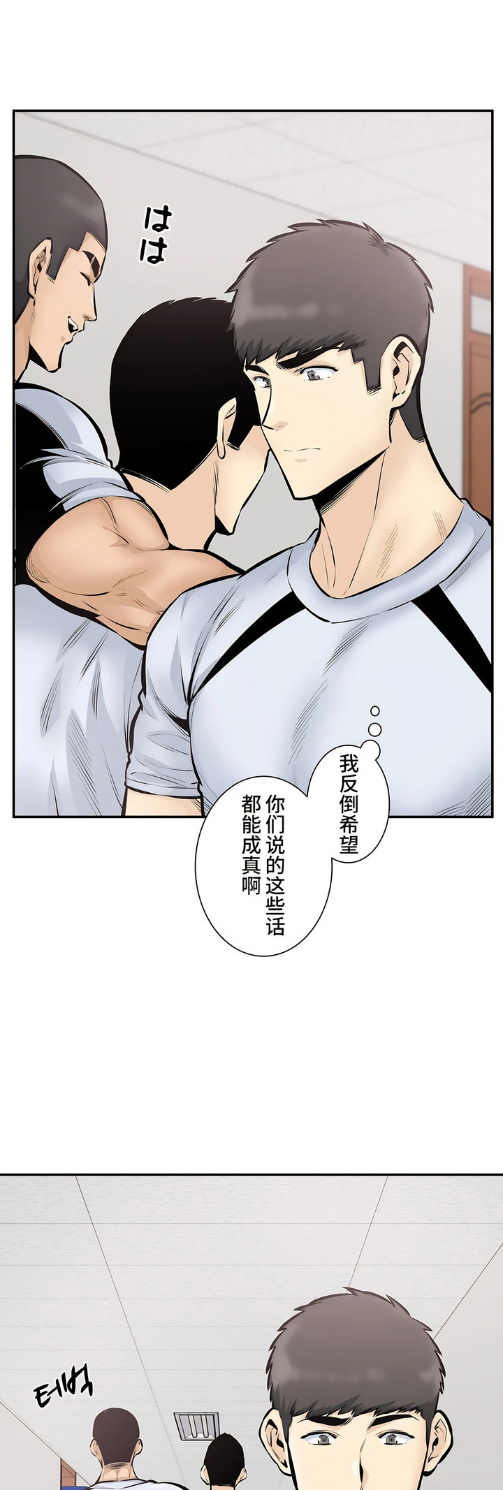 探視 第44章 第25页