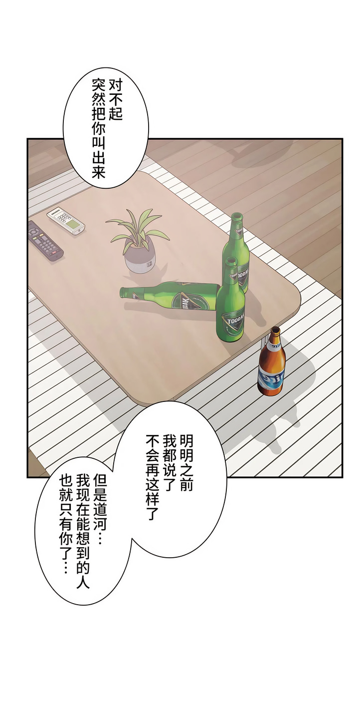 探視 第44章 第32页
