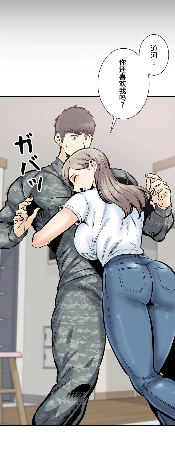 探視 第44章 第40页