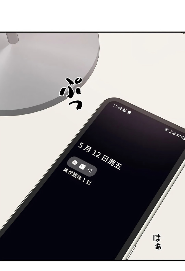 探視 第44章 第66页