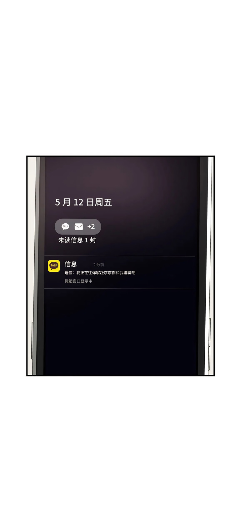 探視 第44章 第69页