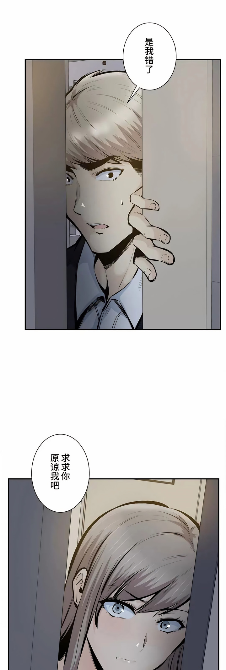 探視 第45章 第6页
