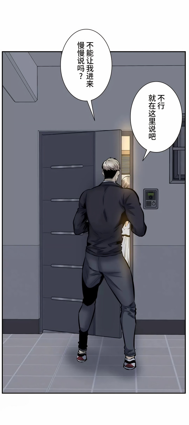 探視 第45章 第5页