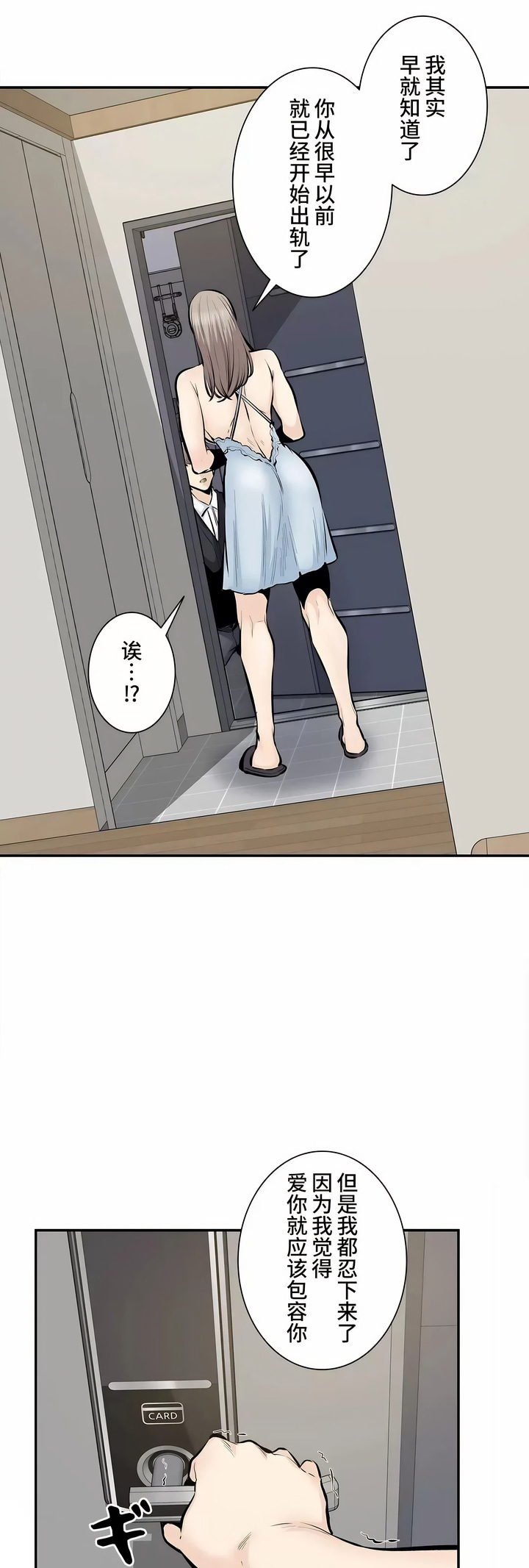 探視 第45章 第10页