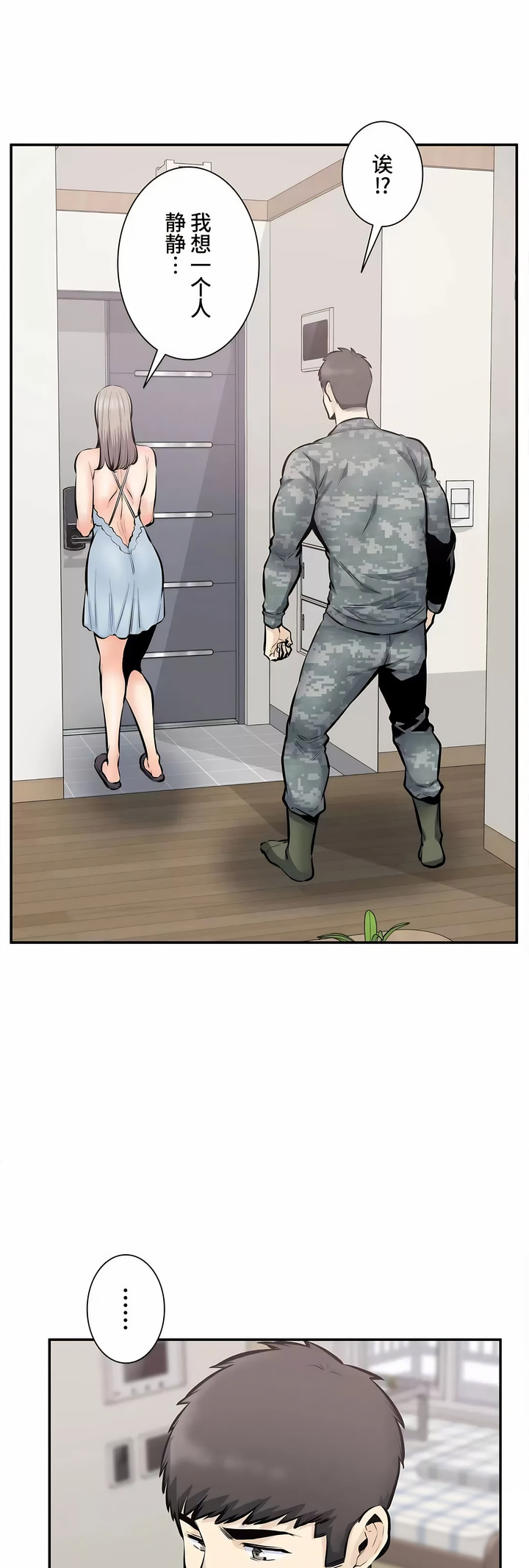 探視 第45章 第18页