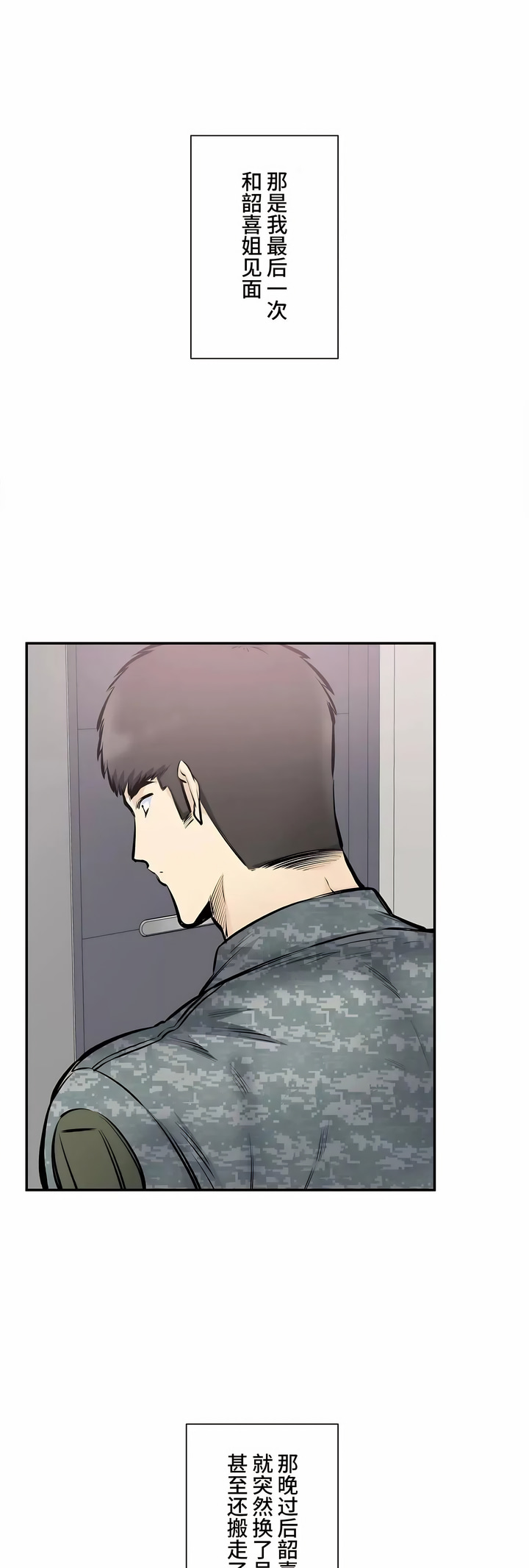 探視 第45章 第22页