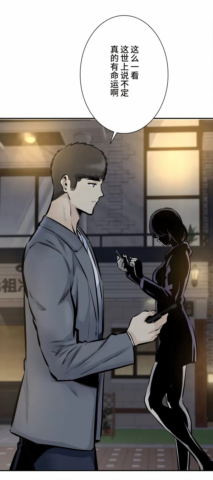 探視 第45章 第48页