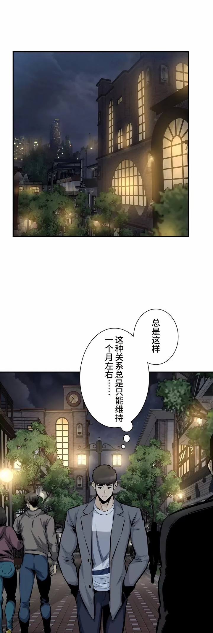 探視 第45章 第41页