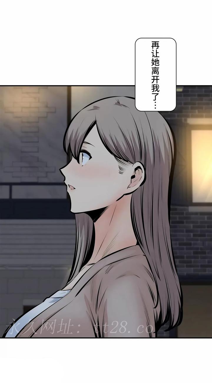 探視 第45章 第59页