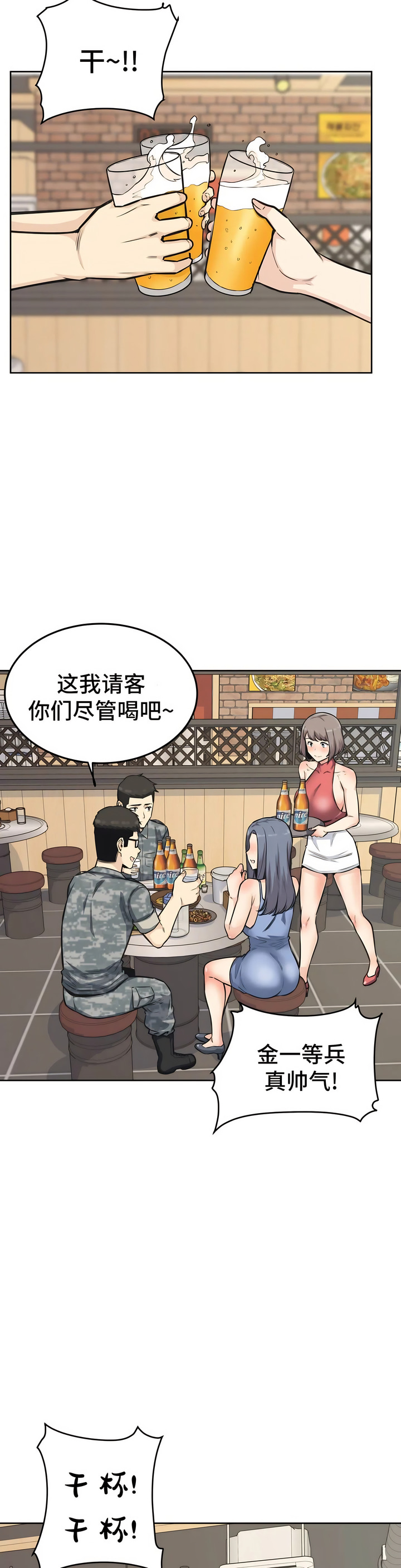 探視 第7章 第33页
