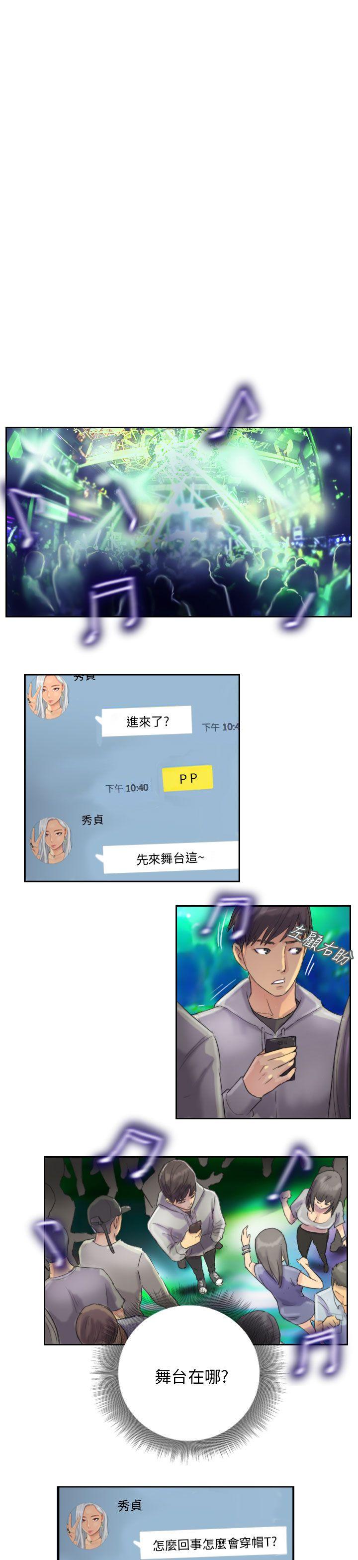 NEW FACE 第10話 第3页