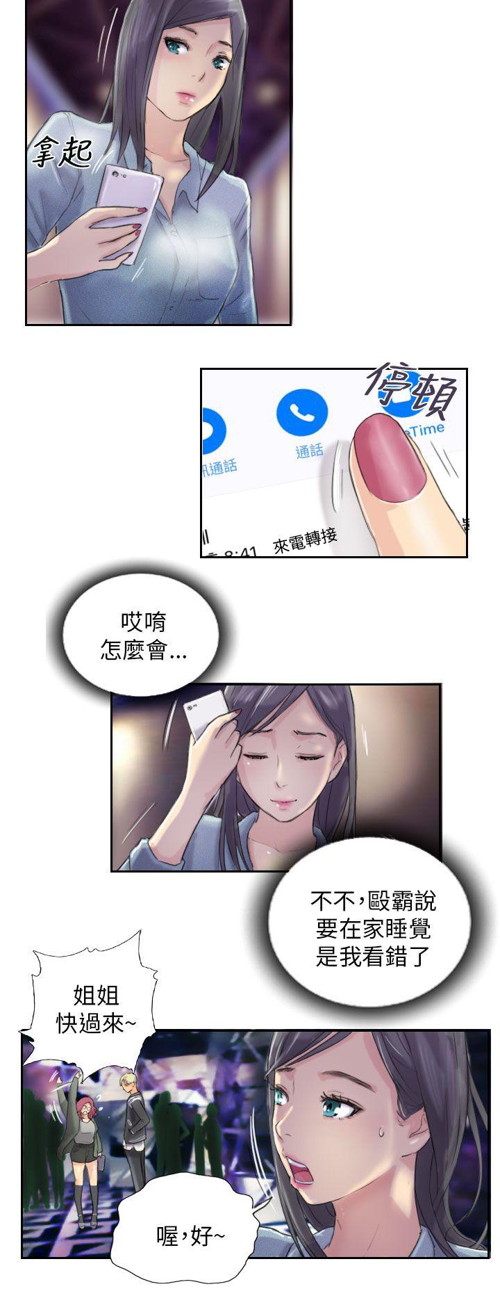 NEW FACE 第10話 第2页