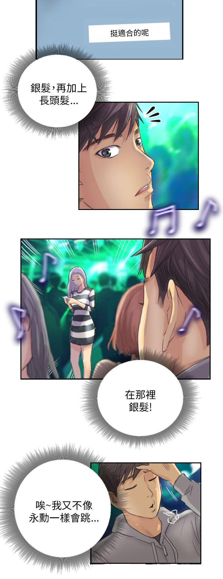 NEW FACE 第10話 第4页