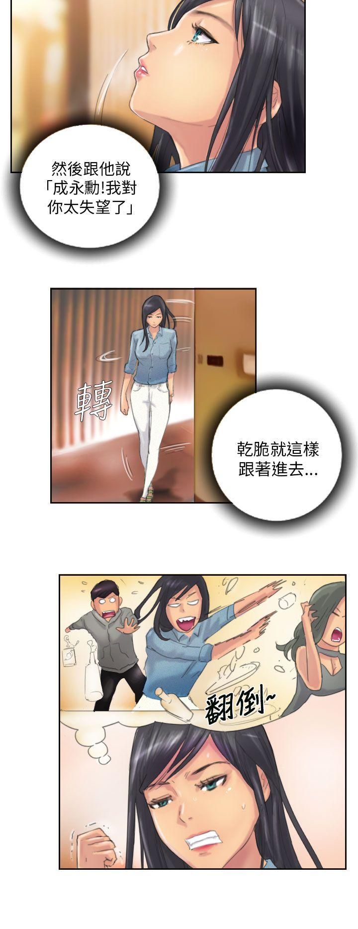 NEW FACE 第11話 第2页