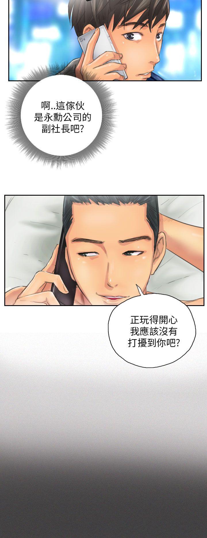 NEW FACE 第12話 第2页