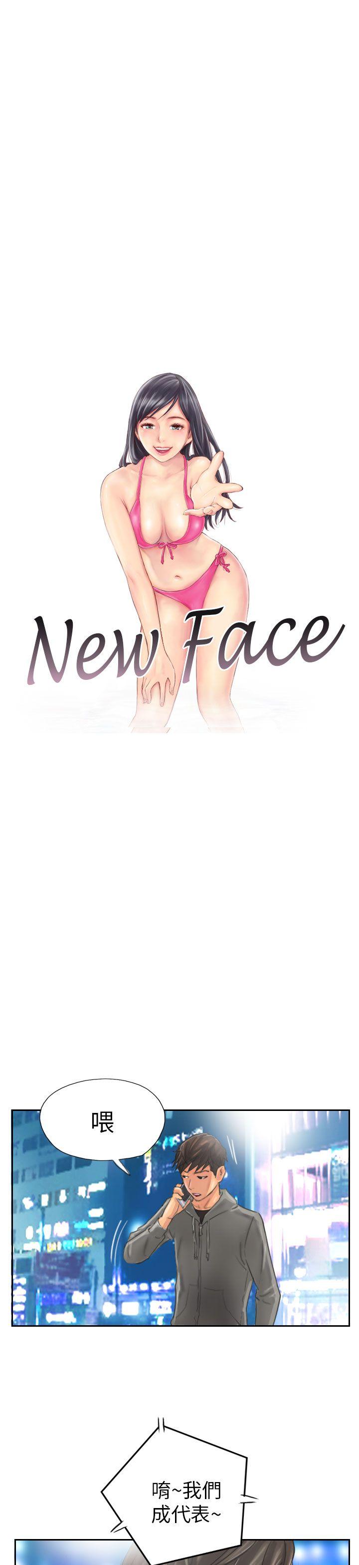 NEW FACE 第12話 第1页