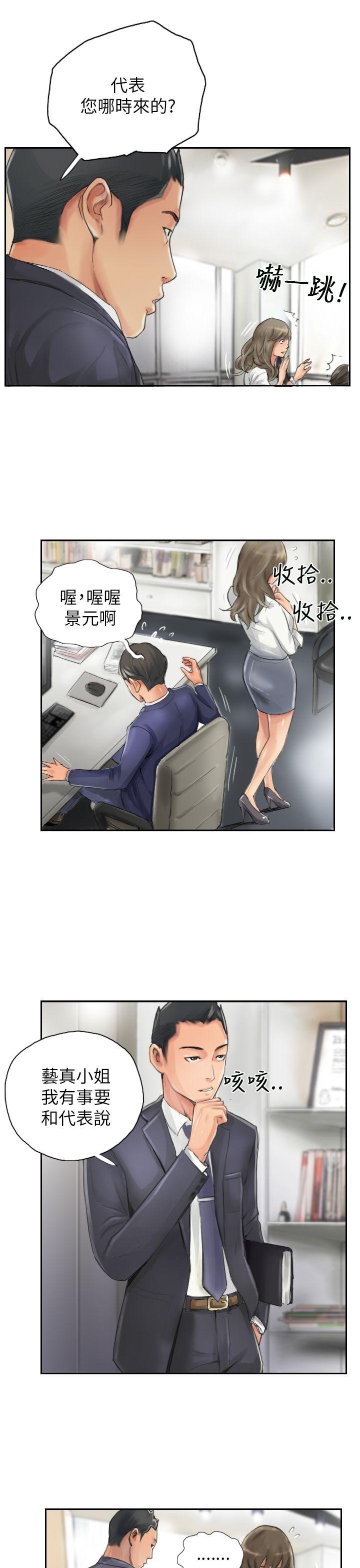 NEW FACE 第13話 第3页