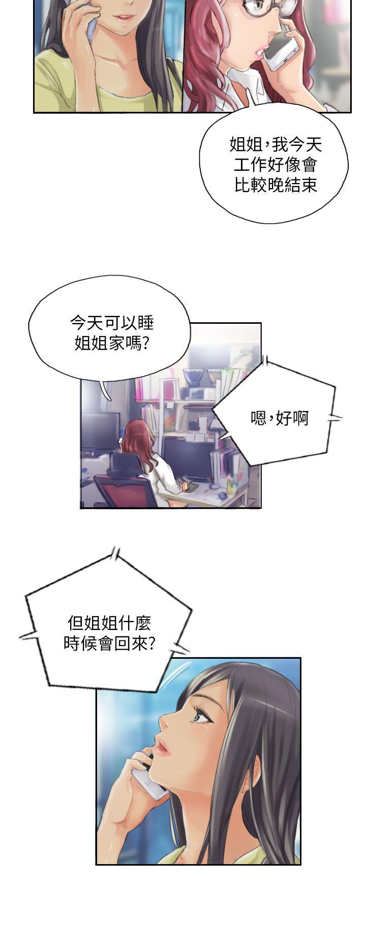 NEW FACE 第14話 第2页