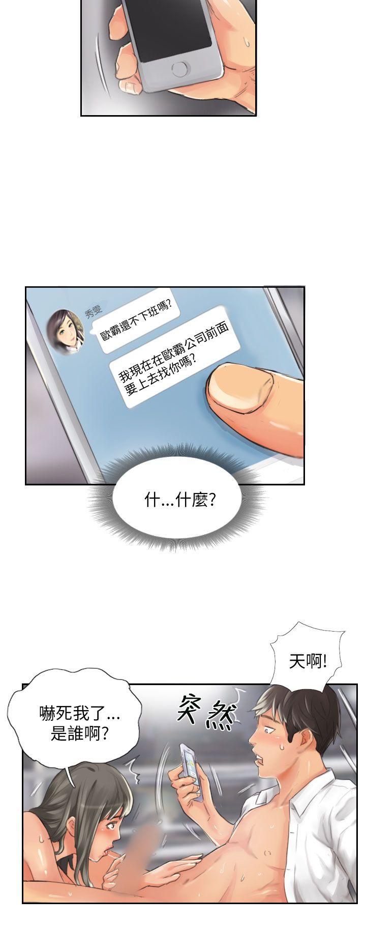 NEW FACE 第14話 第4页