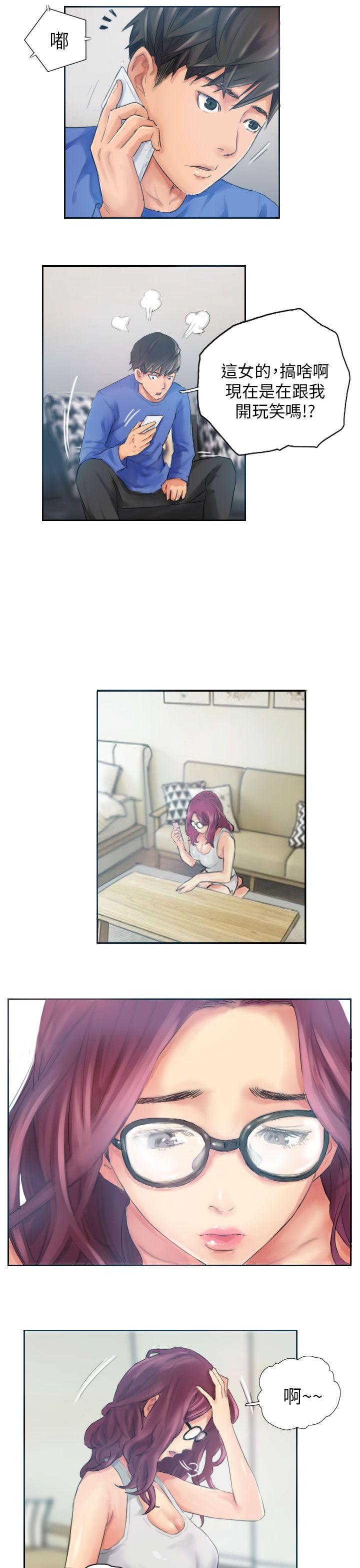 NEW FACE 第17話 第3页