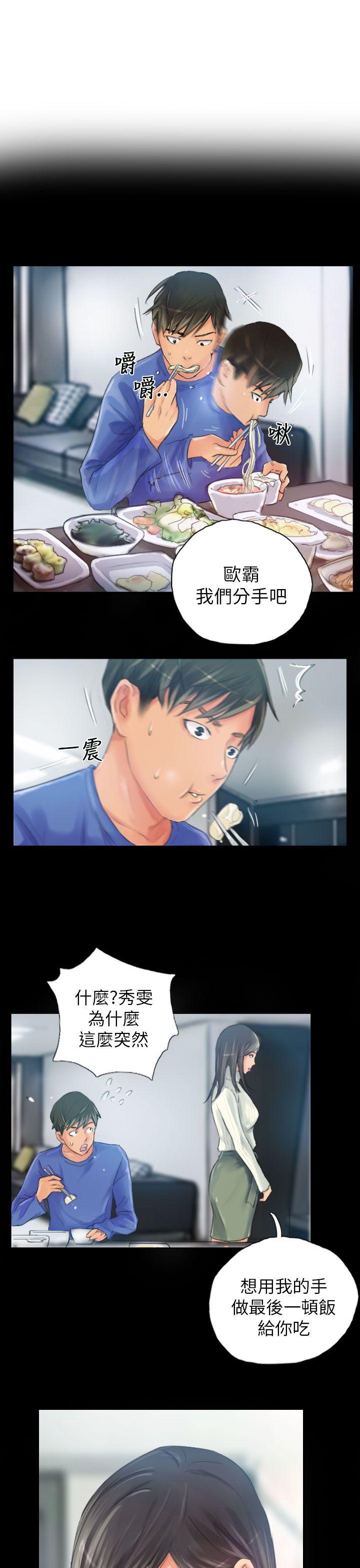 NEW FACE 第18話 第3页