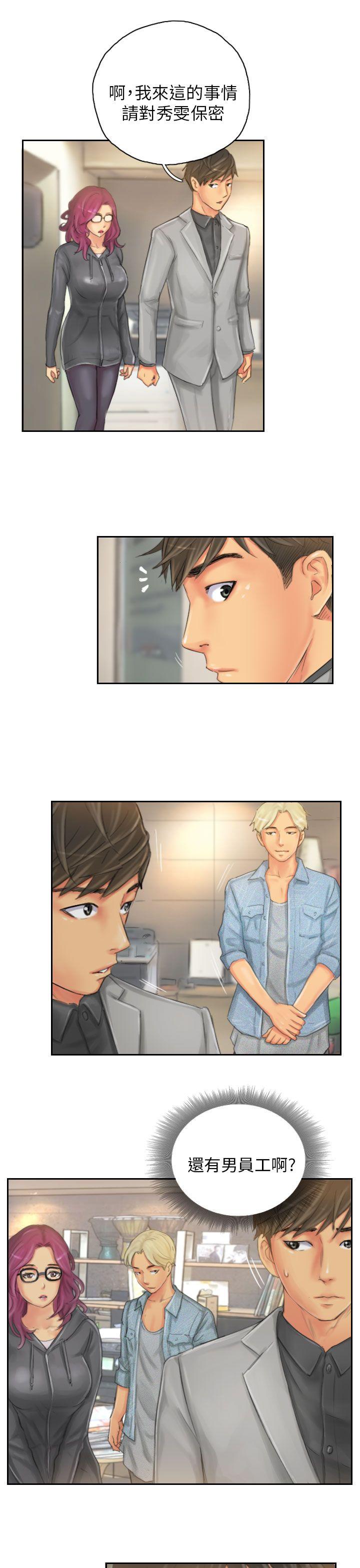 NEW FACE 第21話 第3页
