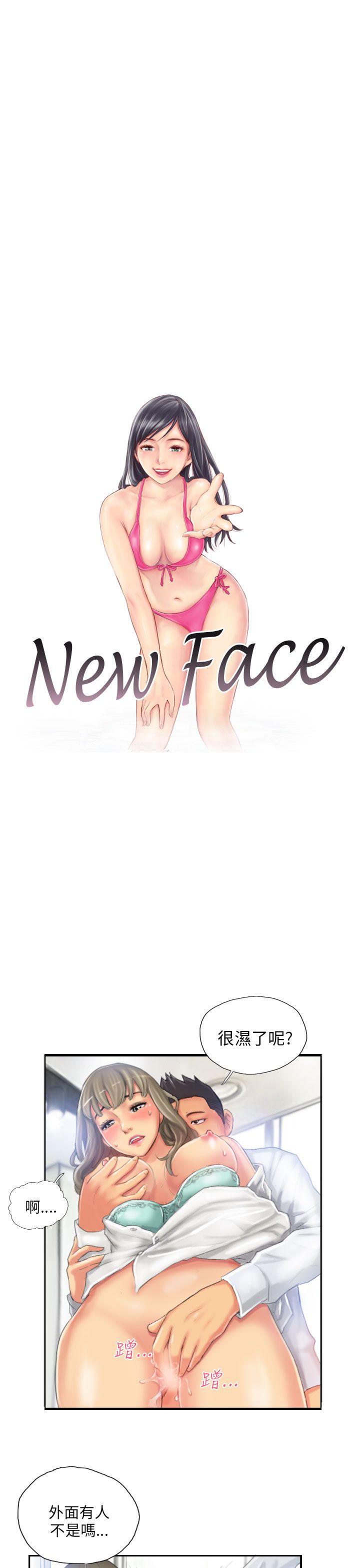 NEW FACE 第22話 第1页