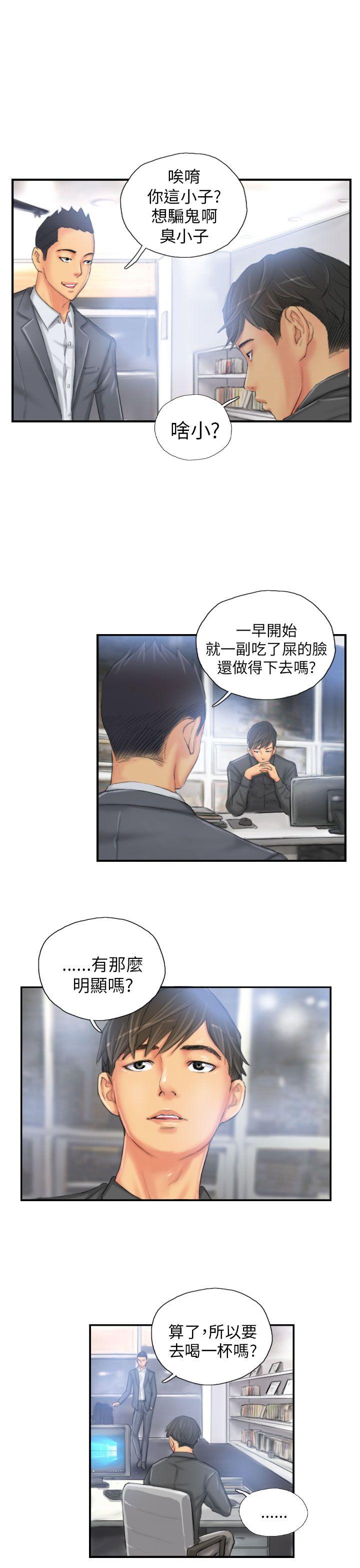 NEW FACE 第24話 第3页