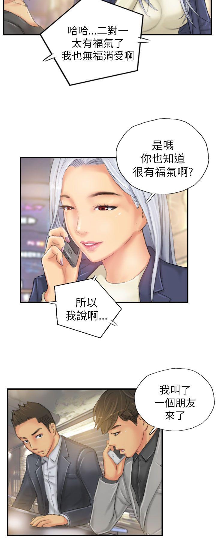 NEW FACE 第25話 第2页