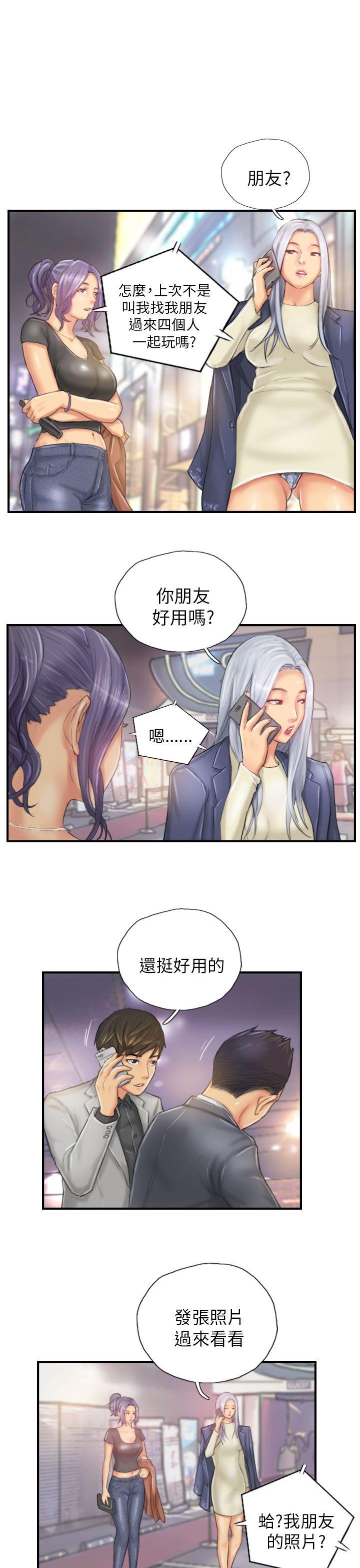 NEW FACE 第25話 第3页