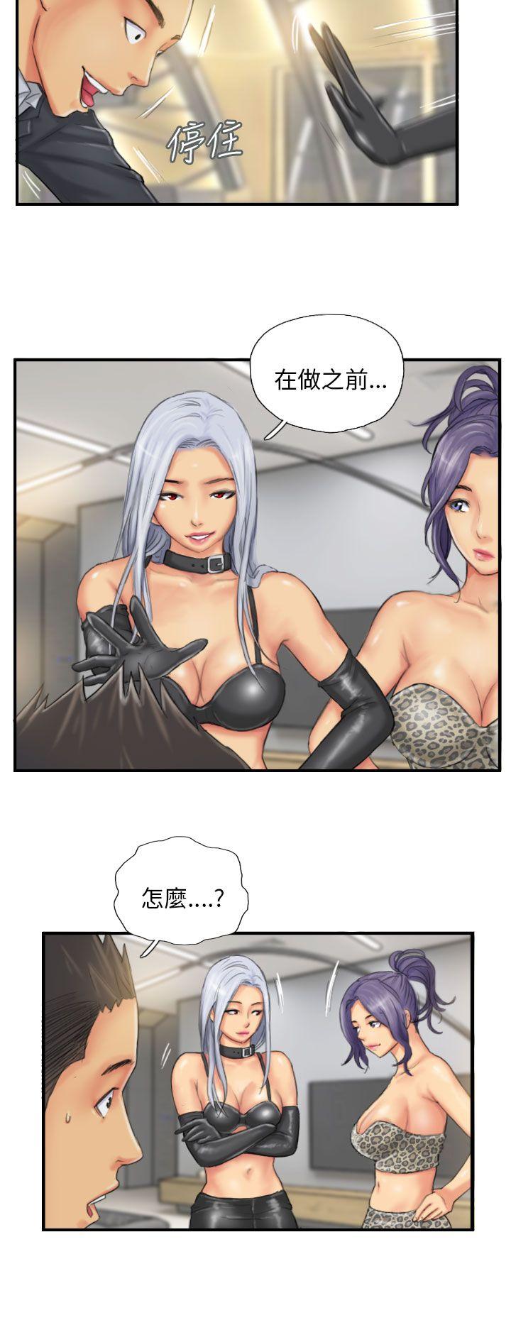 NEW FACE 第26話 第2页