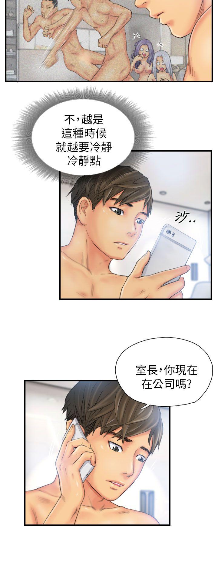 NEW FACE 第27話 第2页