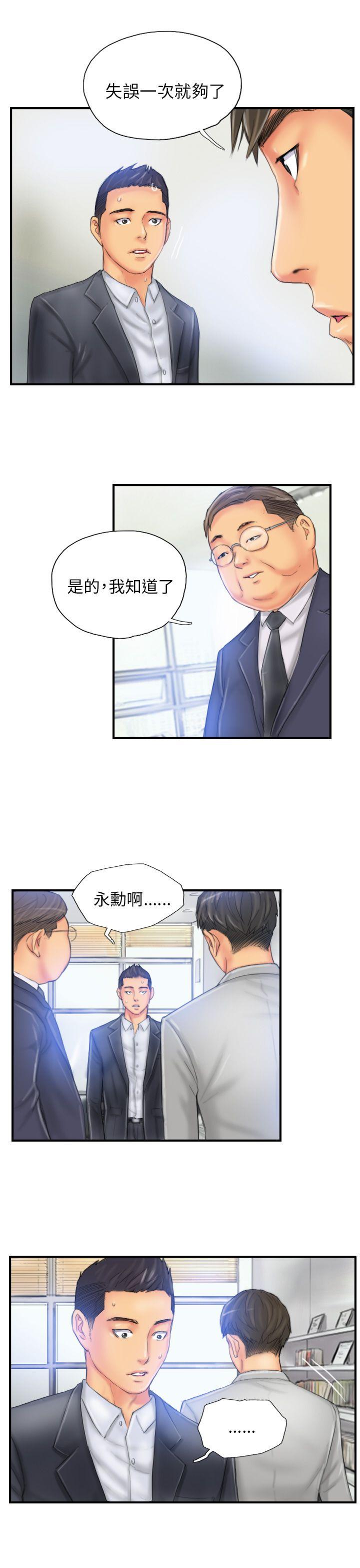 NEW FACE 第28話 第3页