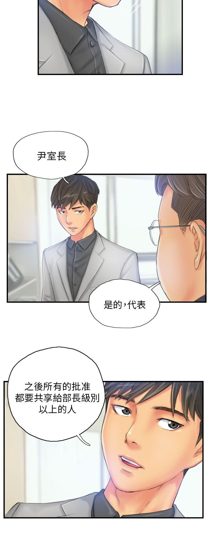 NEW FACE 第28話 第2页