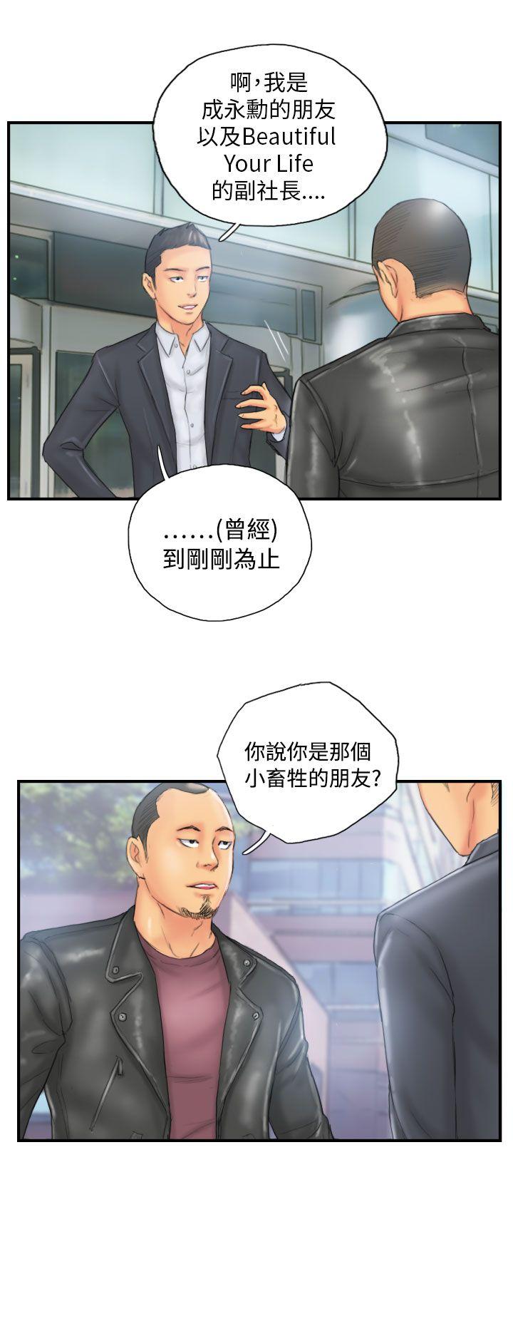 NEW FACE 第29話 第2页