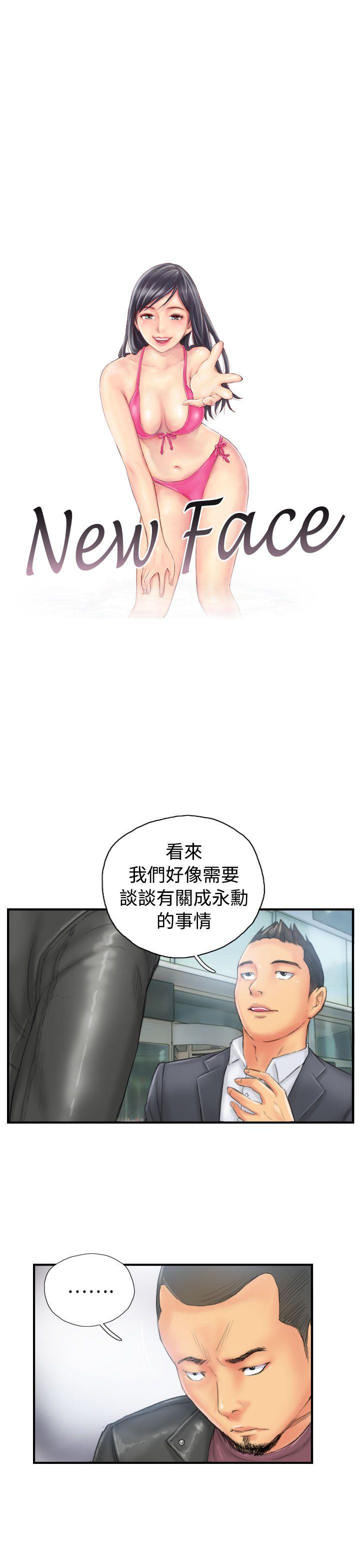 NEW FACE 第29話 第1页